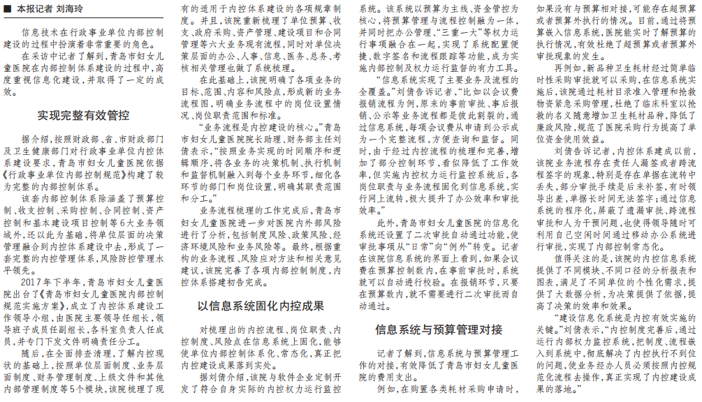 新闻图4.png 新闻图4.png